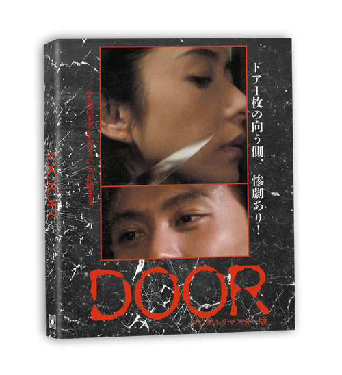 DOOR BLU-RAY