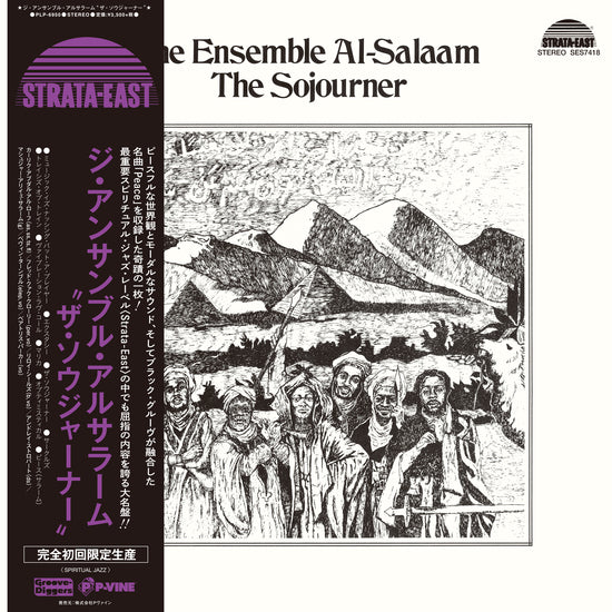 ENSEMBLE AL-SALAAM, THE - THE SOJOURNER LP