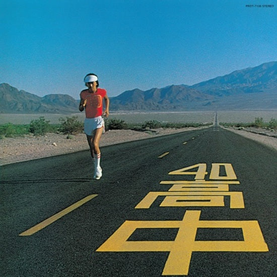 TAKANAKA, MASAYOSHI - AN INSATIABLE HIGH LP